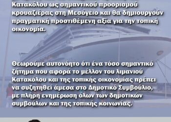 ΔΙΟΝΥΣΗΣ ΜΠΕΛΤΣΟΣ: “Το μέλλον του λιμανιού Κατακόλου απαιτεί διαφάνεια και ενημέρωση της τοπικής κοινωνίας”