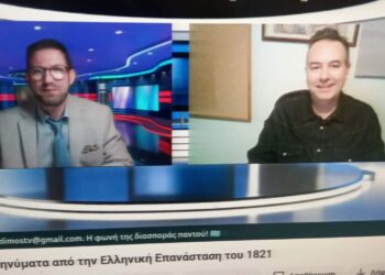 ΘΕΟΔΩΡΟΣ ΛΑΜΠΡΟΣ ΣΤΗΝ ΕΚΠΟΜΠΗ “ΜΕ ΤΗΝ ΜΑΤΙΑ ΤΟΥ ΑΠΟΔΗΜΟΥ: “Διδάγματα και μηνύματα από την Ελληνική Επανάσταση του 1821”