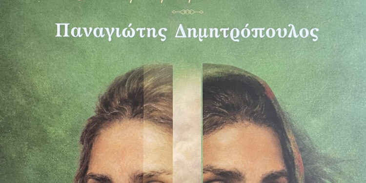 Παρουσίαση βιβλίου: “Τα χάρτινα σπίτια”