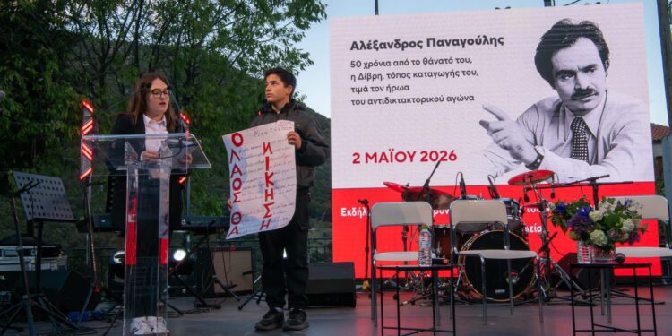 ΔΙΒΡΗ ΑΡΧΑΙΑΣ ΟΛΥΜΠΙΑΣ: Επετειακή Εκδήλωση για τα 50 χρόνια από το θάνατο του Αλέξανδρου Παναγούλη (φωτος)