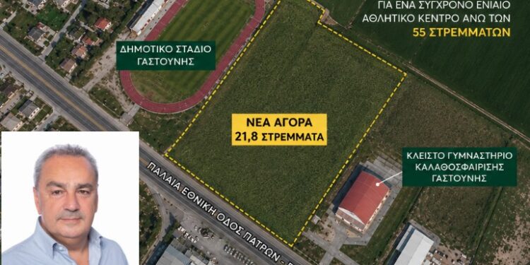 ΔΗΜΟΣ ΠΗΝΕΙΟΥ: “Όταν το όραμα γίνεται πράξη”