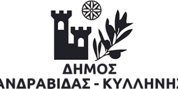 ΔΗΜΟΣ ΑΝΔΡΑΒΙΔΑΣ – ΚΥΛΛΗΝΗΣ: Υποβολή πρότασης ύψους 5.000.000€ από τον Δήμο για έργα ανάπλασης και αναβάθμισης της προσβασιμότητας μέσω της ΟΧΕ του παράλιου μετώπου των Δήμων Ανδραβιδας/Κυλληνης, Πηνειου, Δ. Αχαΐας