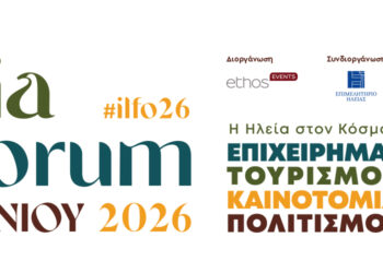 Ilia Forum 2026