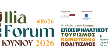 Ilia Forum 2026