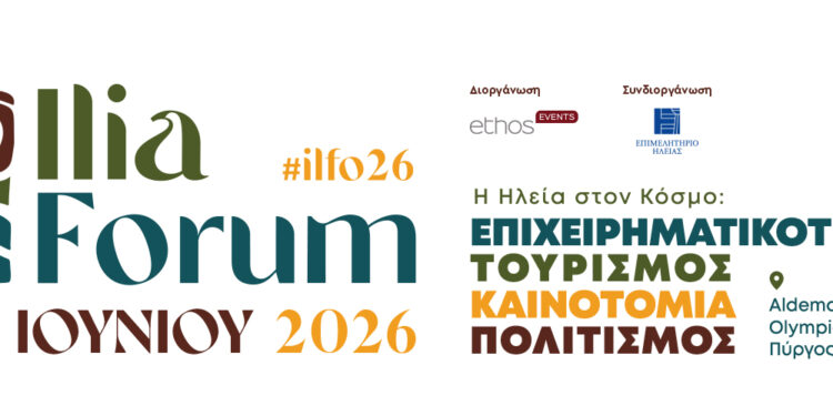 Ilia Forum 2026