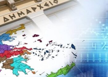 ΝΕΟΣ ΚΩΔΙΚΑΣ ΑΥΤΟΔΙΟΙΚΗΣΗΣ: Ποιες είναι οι κατηγορίες των δήμων που θεσπίζει