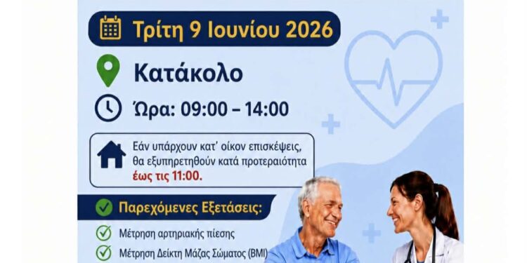 Δωρεάν προληπτικές εξετάσεις σε Κατάκολο και Καράτουλα