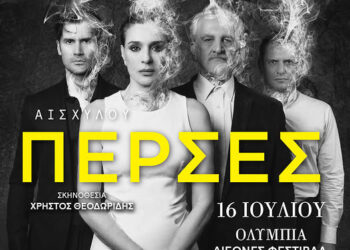 Με πολυθεματικό χαρακτήρα και άνοιγμα στο ευρύ κοινό το φετινό Διεθνές Φεστιβάλ Αρχαίας Ολυμπίας