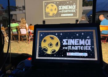 ΠΥΡΓΟΣ: Όμορφη βραδιά θερινού σινεμά στην “Αλάνα”