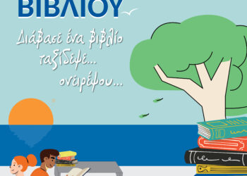 Έρχεται 23η Έκθεση στην Κουρούτα!