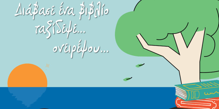 Έρχεται 23η Έκθεση στην Κουρούτα!