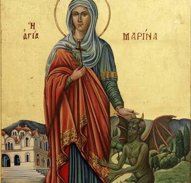 Σήμερα τιμάται η μνήμη της Αγίας Μαρίνας