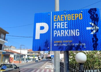 Για πρώτη φορά δημοτικά πάρκινγκ στον Πύργο!