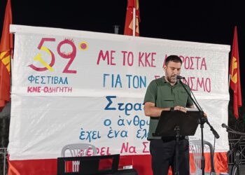 “Καρδιά του Φεστιβάλ είναι οι επαναστατικές ιδέες του ΚΚΕ”