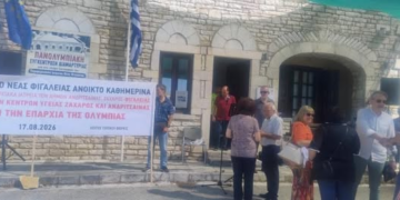 ΓΙΩΡΓΟΣ ΜΠΟΥΛΜΠΑΣΑΚΟΣ: “Διεκδικούν το δικαίωμα στην ισότιμη και καθολική πρόσβαση στο ΕΣΥ”