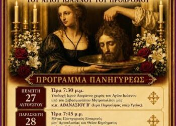 ΙΕΡΟΣ ΝΑΟΣ ΑΓΙΟΥ ΣΠΥΡΙΔΩΝΟΣ ΠΥΡΓΟΥ: Τριήμερες Θρησκευτικές εκδηλώσεις στο Ιστορικό Παρεκκλήσιο του Αη-Γιαννάκη στον Πύργο 