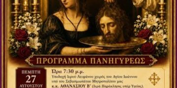 ΙΕΡΟΣ ΝΑΟΣ ΑΓΙΟΥ ΣΠΥΡΙΔΩΝΟΣ ΠΥΡΓΟΥ: Τριήμερες Θρησκευτικές εκδηλώσεις στο Ιστορικό Παρεκκλήσιο του Αη-Γιαννάκη στον Πύργο 