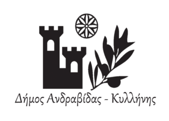 ΔΗΜΟΣ ΑΝΔΡΑΒΙΔΑΣ – ΚΥΛΛΗΝΗΣ: Υπογραφή σύμβασης για αντιπλημμυρικά έργα στη Μέλισσα