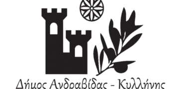 ΔΗΜΟΣ ΑΝΔΡΑΒΙΔΑΣ – ΚΥΛΛΗΝΗΣ: Υπογραφή σύμβασης για αντιπλημμυρικά έργα στη Μέλισσα