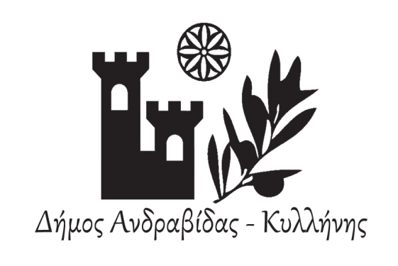 ΔΗΜΟΣ ΑΝΔΡΑΒΙΔΑΣ – ΚΥΛΛΗΝΗΣ: Υπογραφή σύμβασης για αντιπλημμυρικά έργα στη Μέλισσα