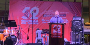 “Την πραγματική διαφορά μπορεί να την κάνει μόνο το ΚΚΕ και το δυνάμωμά του παντού”