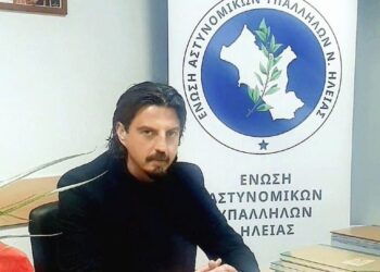 ΈΝΩΣΗ ΑΣΤΥΝΟΜΙΚΩΝ ΥΠΑΛΛΗΛΩΝ ΗΛΕΙΑΣ: Ενίσχυση της Διεύθυνσης Ηλείας στο πλαίσιο των συμπληρωματικών μεταθέσεων