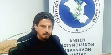 ΈΝΩΣΗ ΑΣΤΥΝΟΜΙΚΩΝ ΥΠΑΛΛΗΛΩΝ ΗΛΕΙΑΣ: Ενίσχυση της Διεύθυνσης Ηλείας στο πλαίσιο των συμπληρωματικών μεταθέσεων