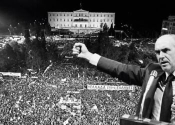 45 Χρόνια από την ιστορική «Αλλαγή» της 18ης Οκτωβρίου 1981 – Από την ιστορική παρακαταθήκη του Ανδρέα Παπανδρέου, στη νέα αλλαγή της πατρίδας μας”