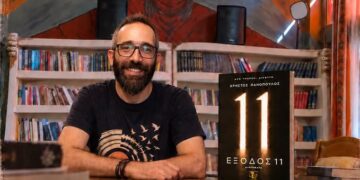 Χρήστος Πανόπουλος: “Εξοδος 11” – Με Β’ Βραβείο στον διαγωνισμό “Ασημένια Σελίδα 4”