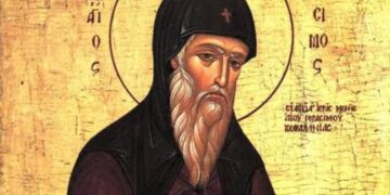 20 ΟΚΤΩΒΡΙΟΥ: Σήμερα εορτάζεται η μνήμη του Αγίου Γερασίμου