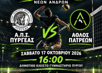 ΠΥΡΓΕΑΣ ΒΟΛΕΙ Β’ ΕΘΝΙΚΗ: Πρεμιέρα για την Ομάδα Νέων Κ-21